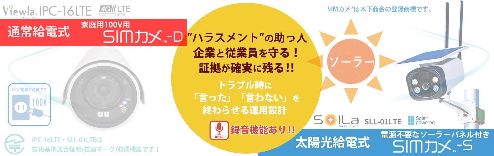 止まらない監視カメラをお探しですか？